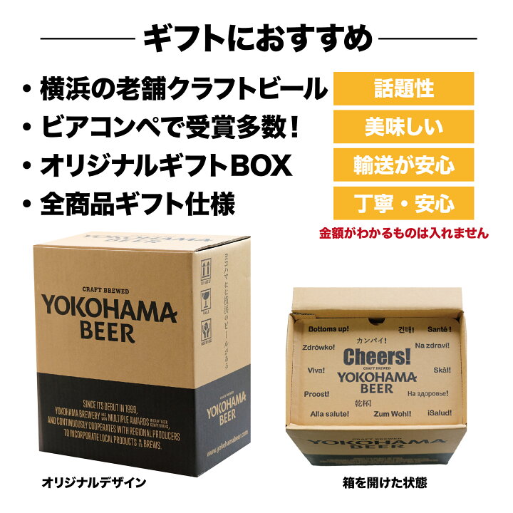 1194円 【代引不可】 クラフトビール 横浜ビール 330ml 6本セット 飲み比べセット メーカー直送 常温配送 全国送料無料 1194円 【代引不可】 クラフトビール 横浜ビール 330ml 6本セット 飲み比べセット メーカー直送 常温配送 全国送料無料