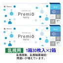 【2箱セット】 メニコン ワンデーメニコンプレミオトーリック 【1箱30枚入り×2箱】 1day menicon Premio 乱視用 まとめ買い