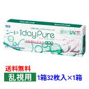 【送料無料】 1dayPure ワンデーピュア うるおいプラス 乱視用 【1箱32枚入り】 SEED 1dayPure 乱視用 1箱