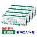 【4箱セット】 【送料無料】 シード ワンデーピュア うるおいプラス 乱視用 【1箱32枚入り×4箱】 SEED 1dayPure 乱視用 まとめ買い