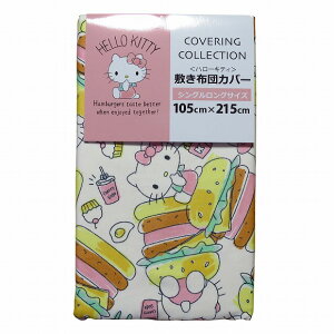 ハローキティ 布団カバーの人気商品・通販・価格比較 - 価格.com