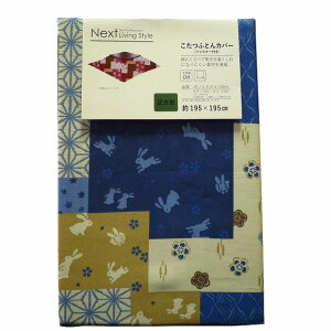 ݌1@`ӂƂJo[i195cm×245cmjuEn