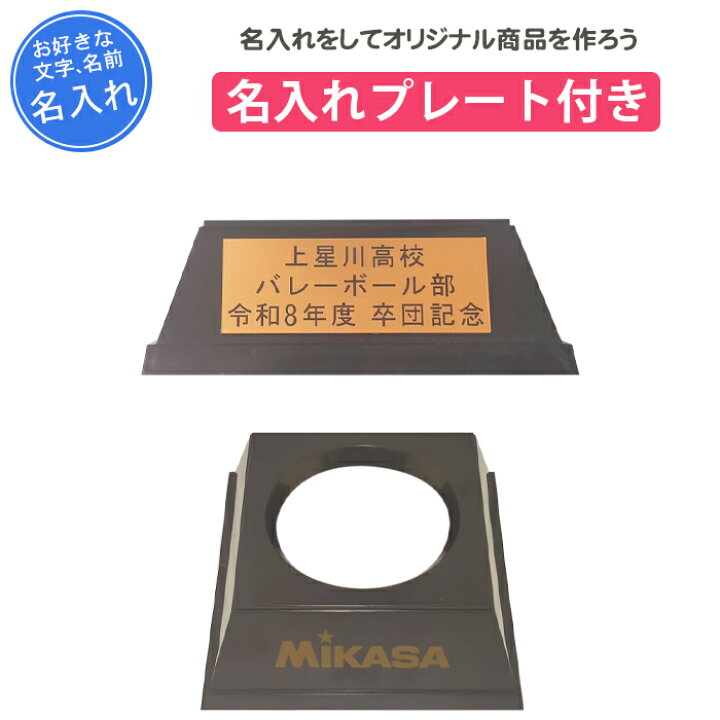 楽天市場】【名入れプレート付き】 サッカー ドッジボール 