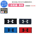 【名入れ1段付き・ロゴ刺繍可】UNDER ARMOUR アンダーアーマー スポーツタオル 名入れ タオル スポーツ 卒団 記念品 野球 部活 サッカー バスケ バレーボール 名前入れ 文字 刺繍 ブラック 卒業記念品 卒部記念品 卒業祝い プレゼント ギフト 1353581