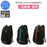 【名入れ無料】 バスケ リュック ボール収納 おしゃれ バッグ バックパック バスケットボールバッグ バス…