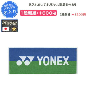 ył܂z ^I lbNX X|[c^I c LOi  hJ  O   ƋLOi LOi Əj v[g oh~g ejX YONEX yonex O[
