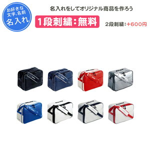 【名入れ1段無料】 エナメルバッグ スポーツ バッグ モルテン おしゃれ 名入れ 名前入れ 文字 刺繍 通学 部活 おしゃれ 鞄 試合 エナメルバック バッグ バック 通学用 中学生 高校生 大学生 mo