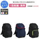 【名入れ1段付き】 リュック ミズノ バッグ スポーツ 通学 部活 黒 紺 通学用 中学生 高校生 大学生 男女兼用 チームバックパック40L おしゃれ メンズ レディース ジム 鞄 試合 リュックサック mizuno MIZUNO 33JD3102