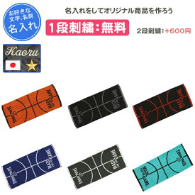 【名入れ1段付き】スポルディング SPALDING スポーツタオル ジャガードタオル 名入れ 卒団記念品 バスケ バスケットボール おしゃれ 名前入れ 文字 刺繍 部活 おしゃれ 卒業記念品 卒部記念品 卒業祝い プレゼント SAT211