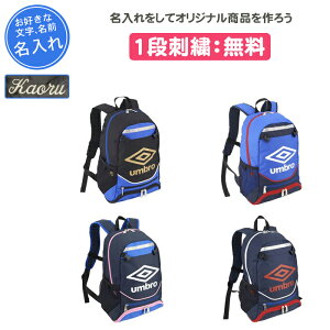 yꖳzAu UMBRO TbJ[ bN WjA LbY {[[ obNpbN {[lbgt q j̎q ̎q  O  hJ v[g tbg{[