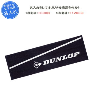 ył܂z X|[c^I ^I X|[c _bv ejX c LOi   ƋLOi LOi Əj v[g hJ  O  DUNLOP dunlop ubN 
