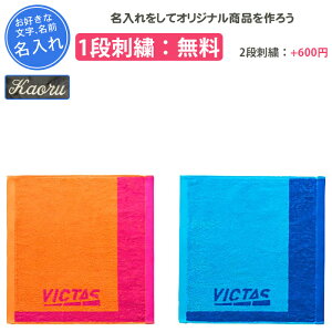 �y������1�i�t���z�X�|�[�c�^�I�� �^�I�� �X�|�[�c VICTAS ���B�N�^�X ���O���� ������ ���� �싅 ���c �L�O�i ���� ���� ���ƋL�O�i �����L�O�i ���Əj�� �v���[���g �c�[�g���n���h�^�I��(692