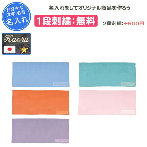 SWANS(スワンズ) セームタオル 水泳 スポーツタオル スイミングタオル【名入れ1段付き】卒団 記念品 卒業記念品 卒部記念品 卒業祝い プレゼント 硬くならない 名入れ 名前入れ 文字 刺繍