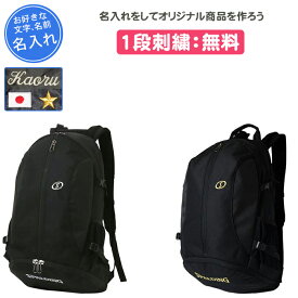 【名入れ付き】 バスケ リュック ボール収納 おしゃれ バッグ バックパック バスケットバッグ スポルディング バスケットボールバッグ ボール入れ ボールケース 刺繍 名前入れ 文字 プレゼント リュックサック シューズ収納 バスケットボール ジャイアントケイジャー 41-010S