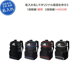 楽天市場 サッカー ボール収納 リュックの通販