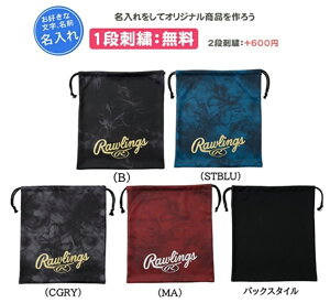 名入れ刺繍1段無料 ゴーストスモーク2 グラブ袋 遠征 通学 野球 記念品 卒団 ローリングス(eac15s03)