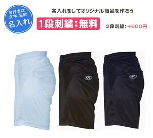 名入れ刺繍1段無料 ウィメンズ プレーヤープラクティスパンツ 女性用 ソフトボール 遠征 通学 野球 記念品 卒団 ローリングス(aopw10s02)