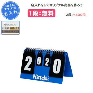 y1itz 싅 JE^[ jb^N _ _ 싅pi _{[h v`JE^[2 LOi c  LOi ƋLOi v[g  O  Nittaku NT3732(nt-37