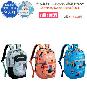 yL[z_[tzejXobO WjA bN yonex obNpbN PbgP[X 1{ YONEX q qǂ LbY N j̎q ̎q ɂ  O  v[g 