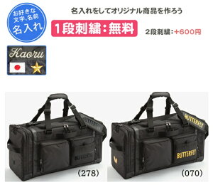 名入れ刺繍1段無料 ラフィネス・ツアー ツアーバッグ 大容量 44リットル 卓球 練習 遠征 通学 記念品 卒団(63320)