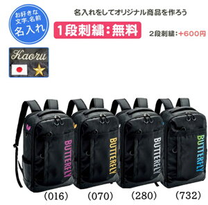 名入れ刺繍1段無料 ラフィネス・リュック バックパック バッグ 大容量 44リットル 卓球 練習 遠征 通学 記念品 卒団(63310)