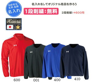 サッカーピステ アンダーアーマー 名入れ刺繍1段無料 サッカー 野球 チームピステトップス ソフトボール 防寒 刺繍 名入れ 記念品 卒団(1364990)
