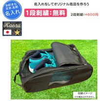 楽天市場】チームトレーニング シューズバッグ シューズケースの通販