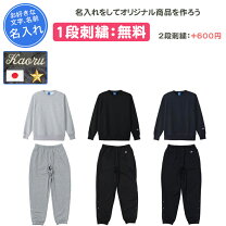楽天市場】スウェット 上下（バスケットボール｜スポーツ・アウトドア 