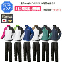 楽天市場】ヨネックス（セットアップ｜ジャージ）：メンズウェア 
