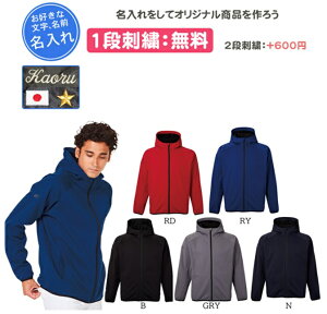 フリースジャケット ローリングス 名入れ刺繍1段無料 ブロックフリースフードジャケット チーム 野球 刺繍 名入れ 記念品 卒団(aos15f20)