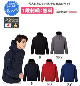 フリースジャケット ローリングス 名入れ刺繍1段無料 ブロックフリースフードハーフジップトップ チーム 野球 刺繍 名入れ 記念品 卒団(aos15f21)