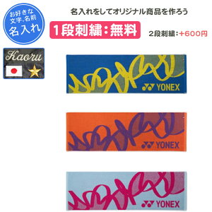 �y������1�i�t���z ���l�b�N�X YONEX �X�|�[�c�^�I�� ������ ���O���� ���� �h�J �^�I�� ���c �L�O�i ���� ���ƋL�O�i �����L�O�i ���Əj�� ������� �v���[���g �o�h�~���g�� �e�j�X(ac1091)