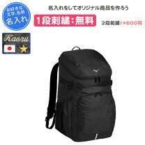 楽天市場】ミズノ チームバックパック40の通販