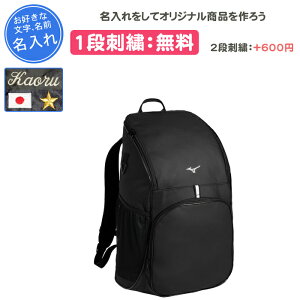 スポーツバッグ ミズノ リュックサック 40l の人気商品一覧・価格比較