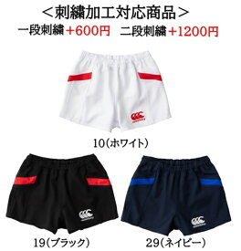 名入れできます カンタベリー ジャパン ラグビーショーツ ビッグサイズ ラグビーパンツ 刺繍 記念品 名前(rg21015b)