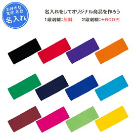 【名入れ無料】　タオル　スポーツ　カラーフェイスタオル　記念品　卒団　刺繍(00537c)