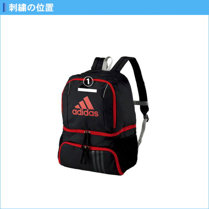 楽天市場 名入れ無料 サッカー リュック ジュニア バッグ アディダス ボール収納 少年 じゅにあ 男の子 女の子 子供 サッカー用バッグ ボール用デイパック Adp27 リバーアップ4号店