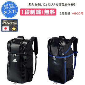 楽天市場 サッカー ボール 収納 リュック アディダスの通販