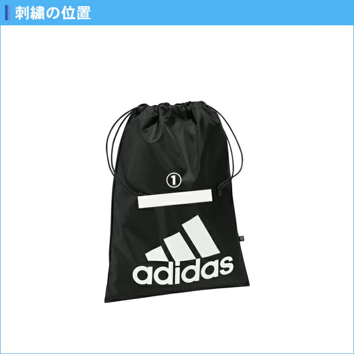 楽天市場】(名入れできます) シューズケース スポーツ シューズバッグ 巾着 アディダス バスケ 野球 中学 小学校 女の子 男の子 大人 子ども 靴袋 靴入れ 部活 靴入れ袋 シューズ袋 記念品 卒団 ブラック 黒 紺 ネイビー イーピーエスシューズサック TS078 RT : リバー ... 楽天市場】(名入れできます) シューズケース スポーツ シューズバッグ 巾着 アディダス バスケ 野球 中学 小学校 女の子 男の子 大人 子ども 靴袋 靴入れ 部活 靴入れ袋 シューズ袋 記念品 卒団 ブラック 黒 紺 ネイビー イーピーエスシューズサック TS078 RT : リバー ...
