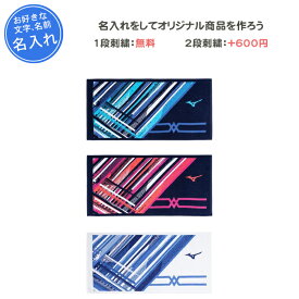 (名入れ1段付き) タオル スポーツ ミズノ 卒団 記念品 スポーツタオル 卒業 卒部記念品 卒業記念品 MIZUNO mizuno 名入れ 名前入れ 文字 バスタオル ネイビー ブルー 紺 青 ピンク ホワイト 白 野球 サッカー バスケ バレーボール 柔道 剣道 32JYB100