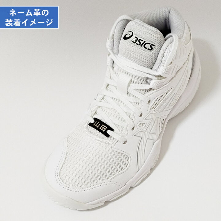 楽天市場 名入れ無料 バスケットシューズ ジュニア アシックス キッズ バスケットボールシューズ 紐 バッシュ ダンクショットmb9 子供 女の子 男の子 じゅにあ こども バスケ シューズ ミニバス シューズ Dunkshot Mb 9 Dunkshot Mb 9 ダンクショット ダンクショット