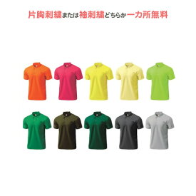 【名入れ無料】　ポロシャツ　スポーツ　速乾　ジュニア　半袖　ドライライトポロシャツ(p335-j2)