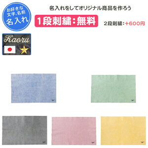 SPEEDO(スピード) セームタオル 水泳 スイミングタオル <マイクロセームタオル(L)>【名入れ1段付き】 スポーツタオル 卒団 記念品 卒業記念品 卒部記念品 卒業祝い プレゼント 硬くな