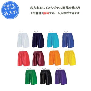 フットサル パンツ おしゃれの人気商品 通販 価格比較 価格 Com フットサル パンツ おしゃれの人気商品 通販 価格比較 価格 Com
