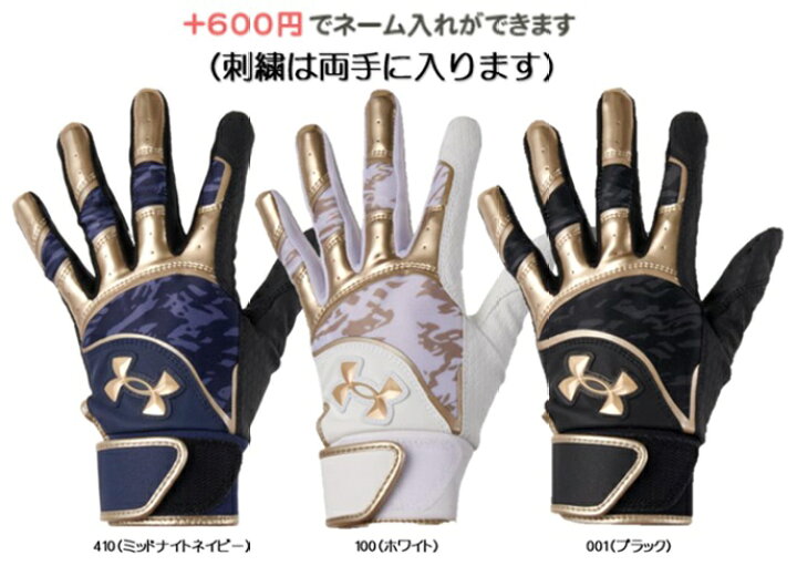 楽天市場】(名入れできます)ジュニア用 少年用 野球 ソフトボール アンダーアーマー バッティンググローブ 革手 バッティング手袋 両手用(1371989) : リバーアップ4号店 楽天市場】(名入れできます)ジュニア用 少年用 野球 ソフトボール アンダーアーマー バッティンググローブ 革手 バッティング手袋 両手用(1371989) : リバーアップ4号店