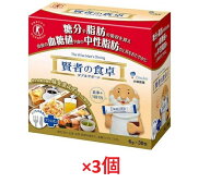 【3個セット】賢者の食卓 ダブルサポート 6g×30包×3個