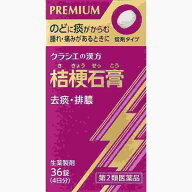 【第2類医薬品】クラシエ薬品 クラシエの漢方 JPS桔梗石膏エキス錠N 4日分 (36錠)
