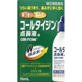 【5個セット】【指定第2類医薬品】コールタイジン点鼻液a(15ml）×5個