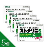 【第2類医薬品】ストナリニS(新)(24錠)×5個セット