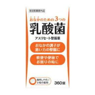 【指定医薬部外品】 アスリセート整腸薬360錠